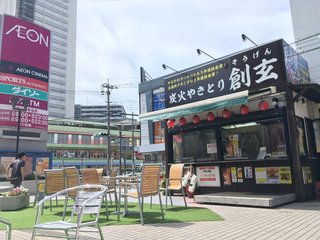 Sumibi Yakitori Sougen - 2018年7月、イオン海老名店open!!