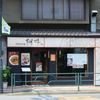 四川担担麺 阿吽 湯島本店