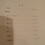 神戸たむら - お肉についてた玉葱ドレッシングのレシピ