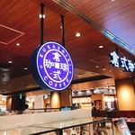 倉式珈琲店 - 