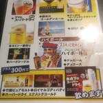 道産牛もつ鍋・燻製・ビール 麦源 - 