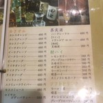 道産牛もつ鍋・燻製・ビール 麦源 - 