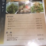 道産牛もつ鍋・燻製・ビール 麦源 - 