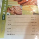 道産牛もつ鍋・燻製・ビール 麦源 - 