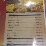 道産牛もつ鍋・燻製・ビール 麦源 - 