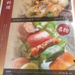 道産牛もつ鍋・燻製・ビール 麦源 - 