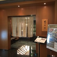 日本料理 吉備膳 - 