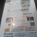 カフェ イースト4 - 