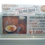 カフェ イースト4 - 