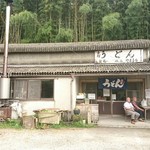山内うどん店 - 