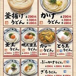 約48枚 まとめ売り 丸亀製麺 メニュー表 フェアー レギュラー 日替わり 約48枚 まとめ売り 丸亀製麺 メニュー表 フェアー レギュラー