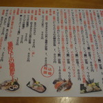 The　dining　YOSA八右衛門 - メニューバー