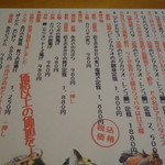 The　dining　YOSA八右衛門 - メニュー