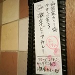 SPICY CURRY 魯珈 - 