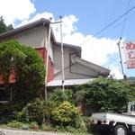 四十曲モーテル - 