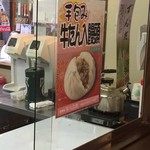 青葉城下 銘店館 青葉城本丸会館 - 