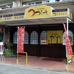 つるっと - 外観