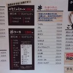 がむしゃら - 一品･串･ｾｯﾄ/ｺｰｽ･ご飯もの