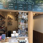 下町カフェ アマノ - 