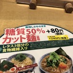 丸源ラーメン - メニュー2018.9現在