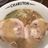 チャブトン 相模大野ステーションスクエア店