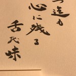 すき焼割烹 日山 - 