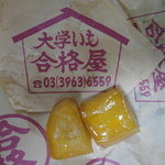 大学いもの合格屋 - 包装紙も良い感じ。