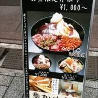 鮨 からく - 