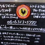 アル･リコルド - 2011年7月訪問