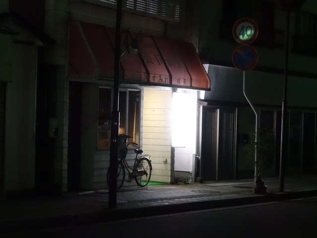 グリルすみれ - あつみ温泉（食堂）の写真