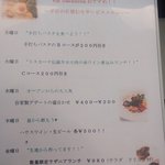 ヴィア トスカネッラ - 平日の曜日別サービス（2018.8）