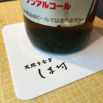 天然うなぎ しま村 - 