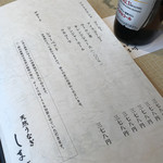 天然うなぎ しま村 - 