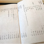 天然うなぎ しま村 - 