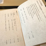 天然うなぎ しま村 - 