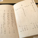 天然うなぎ しま村 - 