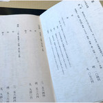 天然うなぎ しま村 - 