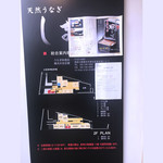 天然うなぎ しま村 - 