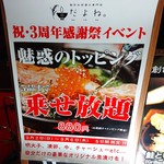 創作お茶漬け専門店 だよね。 - 