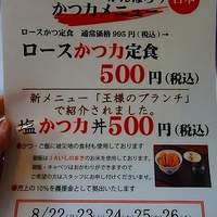 とんかつ まい泉 青山本店 - 