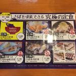 とろさば料理専門店　SABAR - 