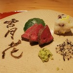 肉屋 雪月花 NAGOYA - ランプたたき