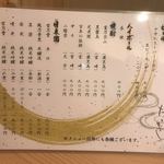 たかぎ - ドリンクメニュー