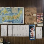 ふじや - つまみ＆ラーメンセットメニュー