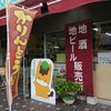 クリスタル物産館