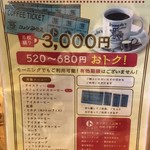 コメダ珈琲店 静岡インター店 - 