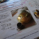 森のVoiVoi - メニュー