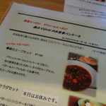 森のVoiVoi - メニュー