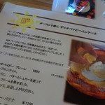 森のVoiVoi - メニュー