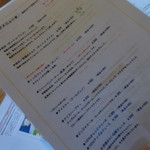 森のVoiVoi - ドリンクメニュー